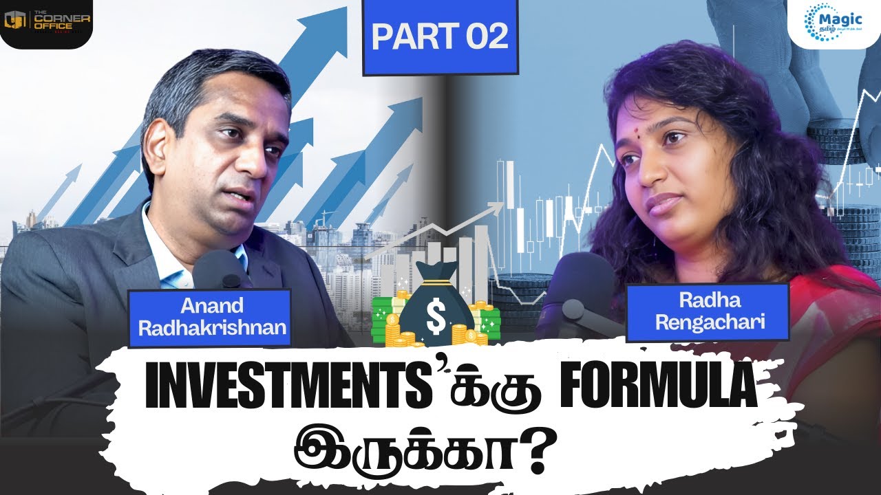 நான் Follow பண்ணும் Investment Rules!